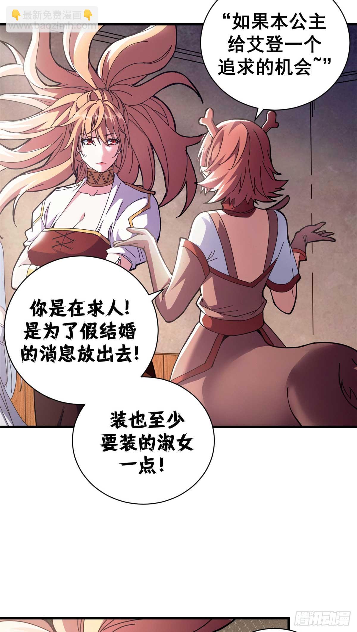 74 红娘内战二组成立29