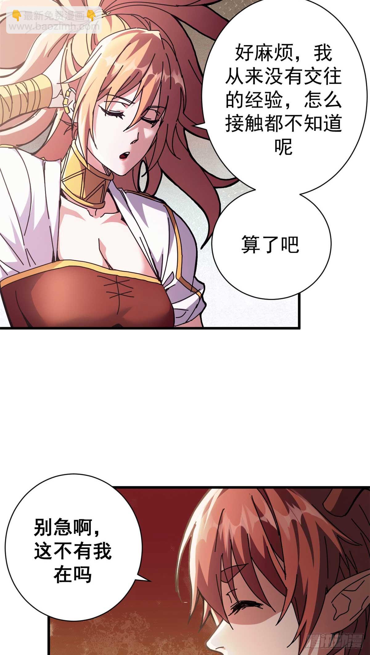 74 红娘内战二组成立30