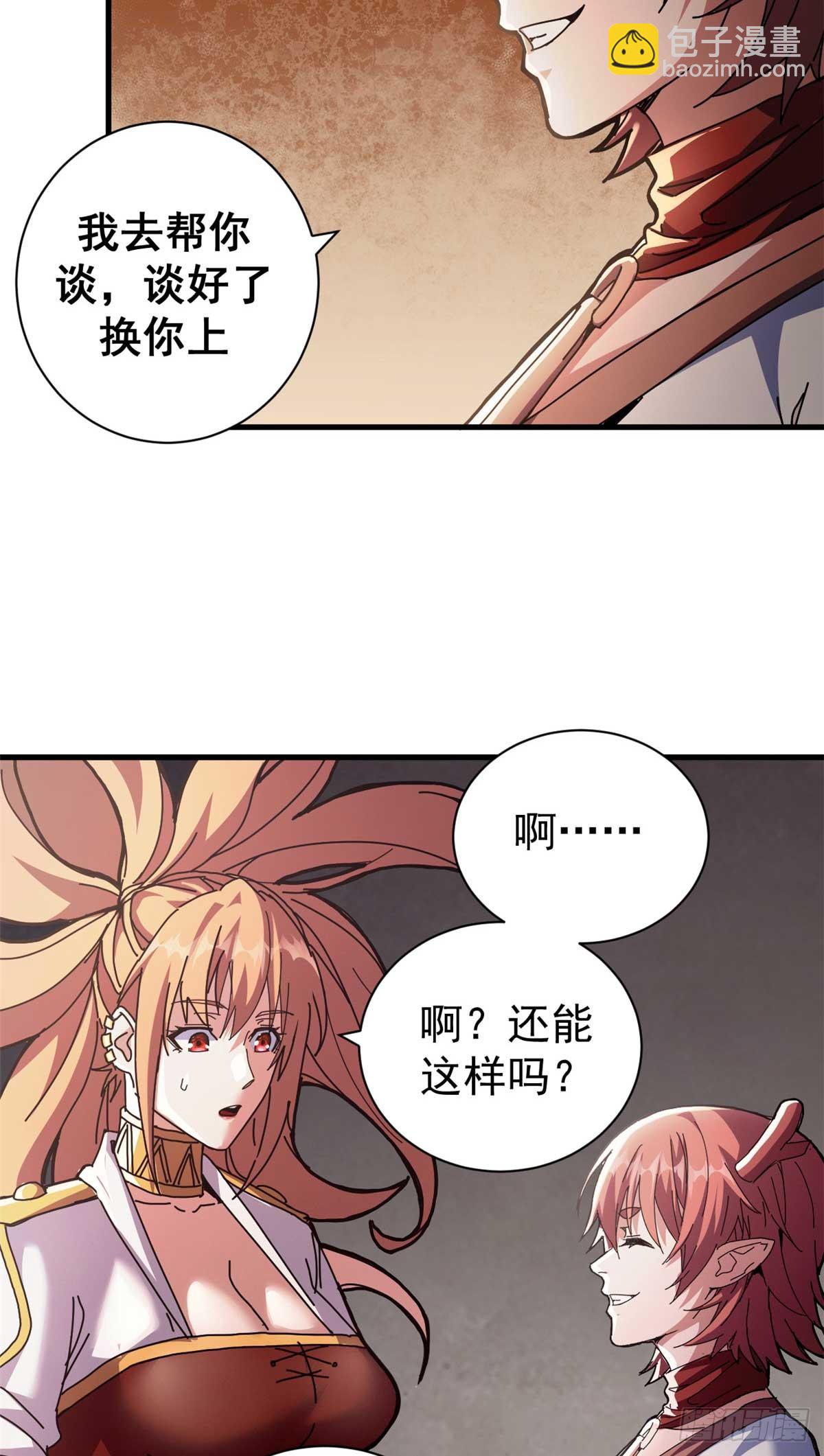 74 红娘内战二组成立31