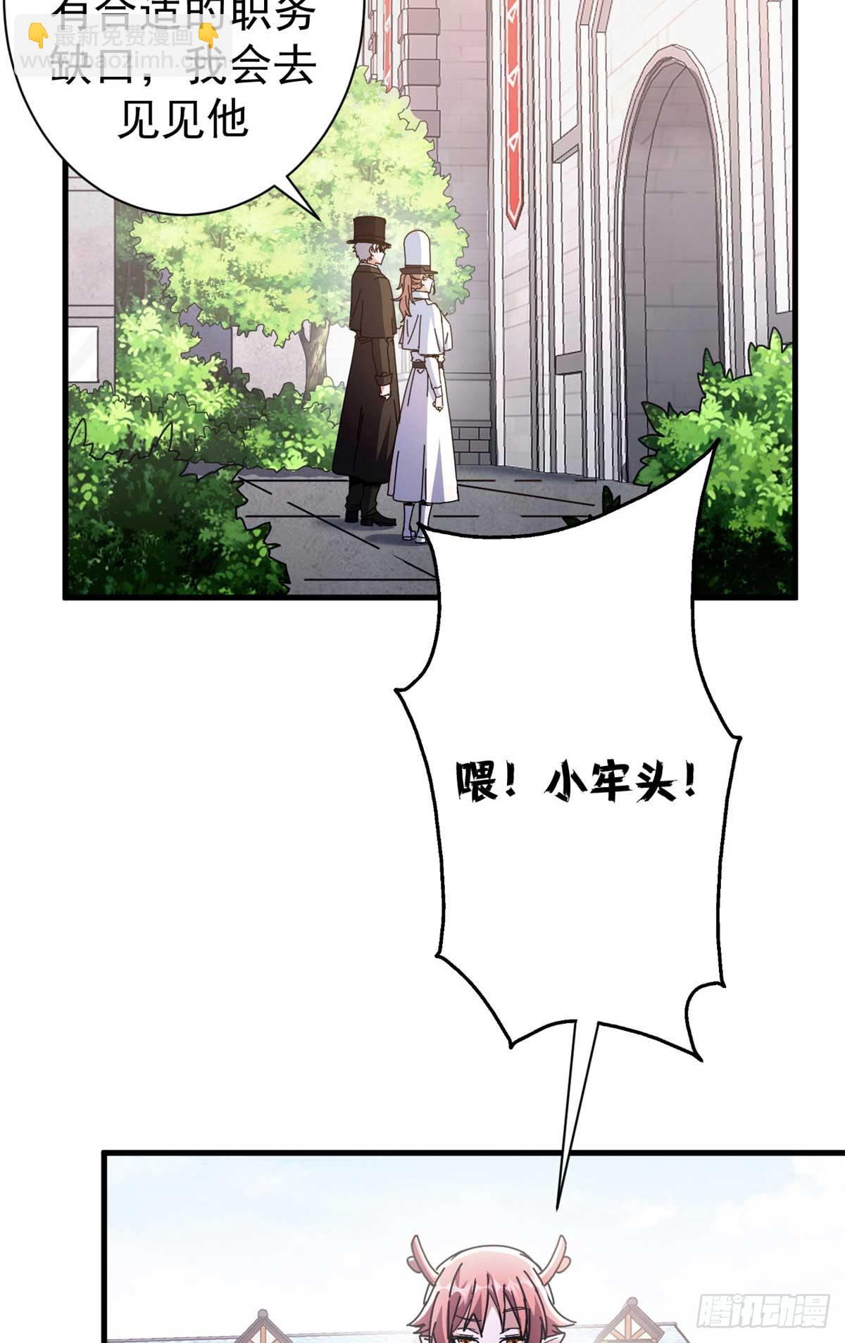 74 红娘内战二组成立39