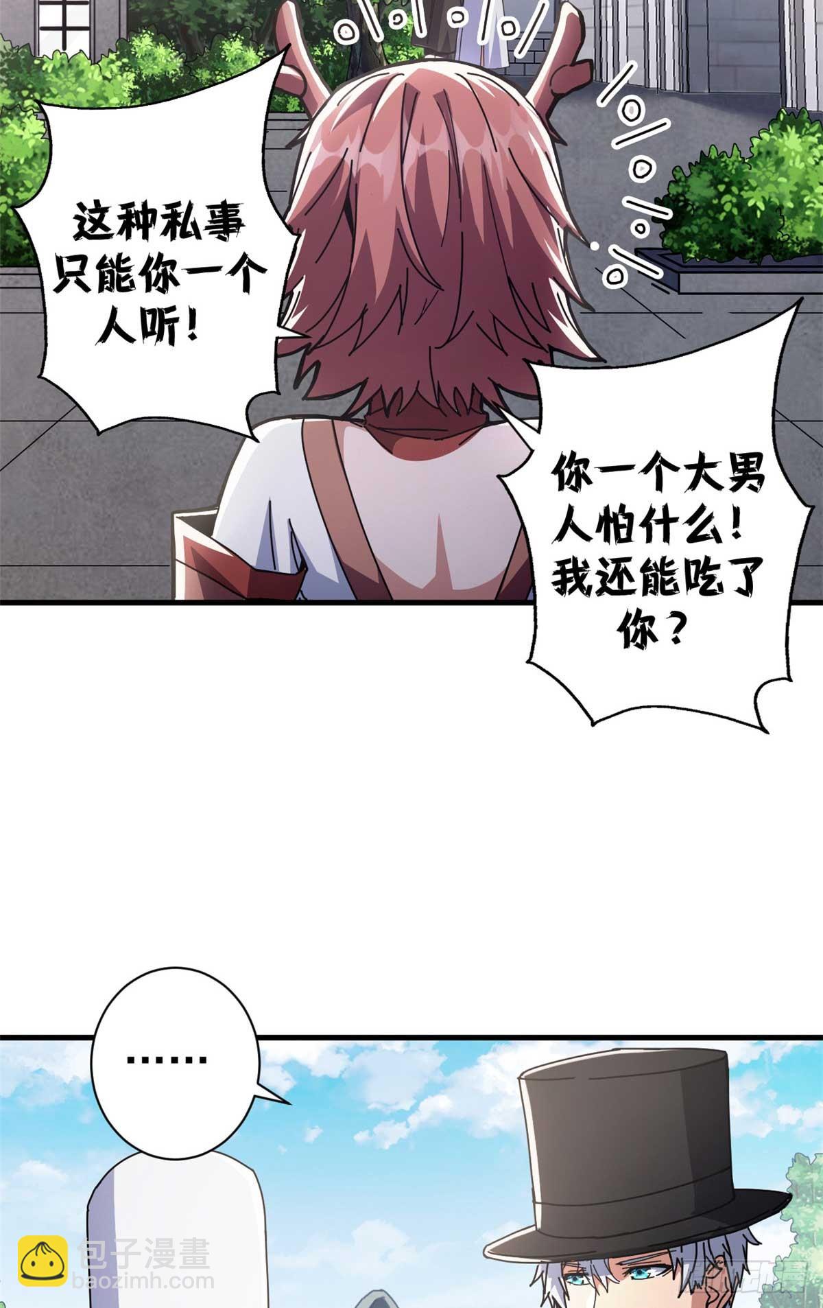 74 红娘内战二组成立41
