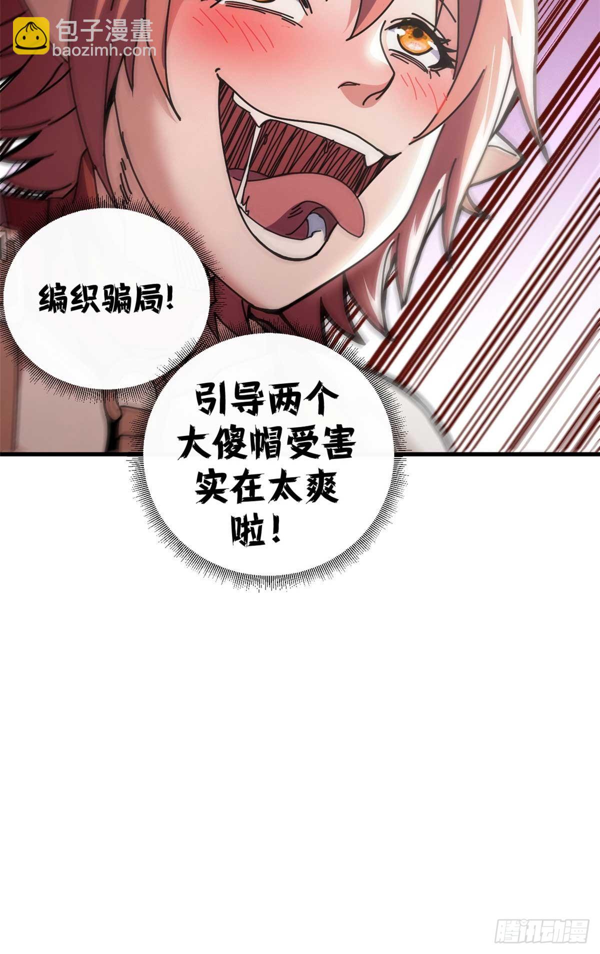 74 红娘内战二组成立44