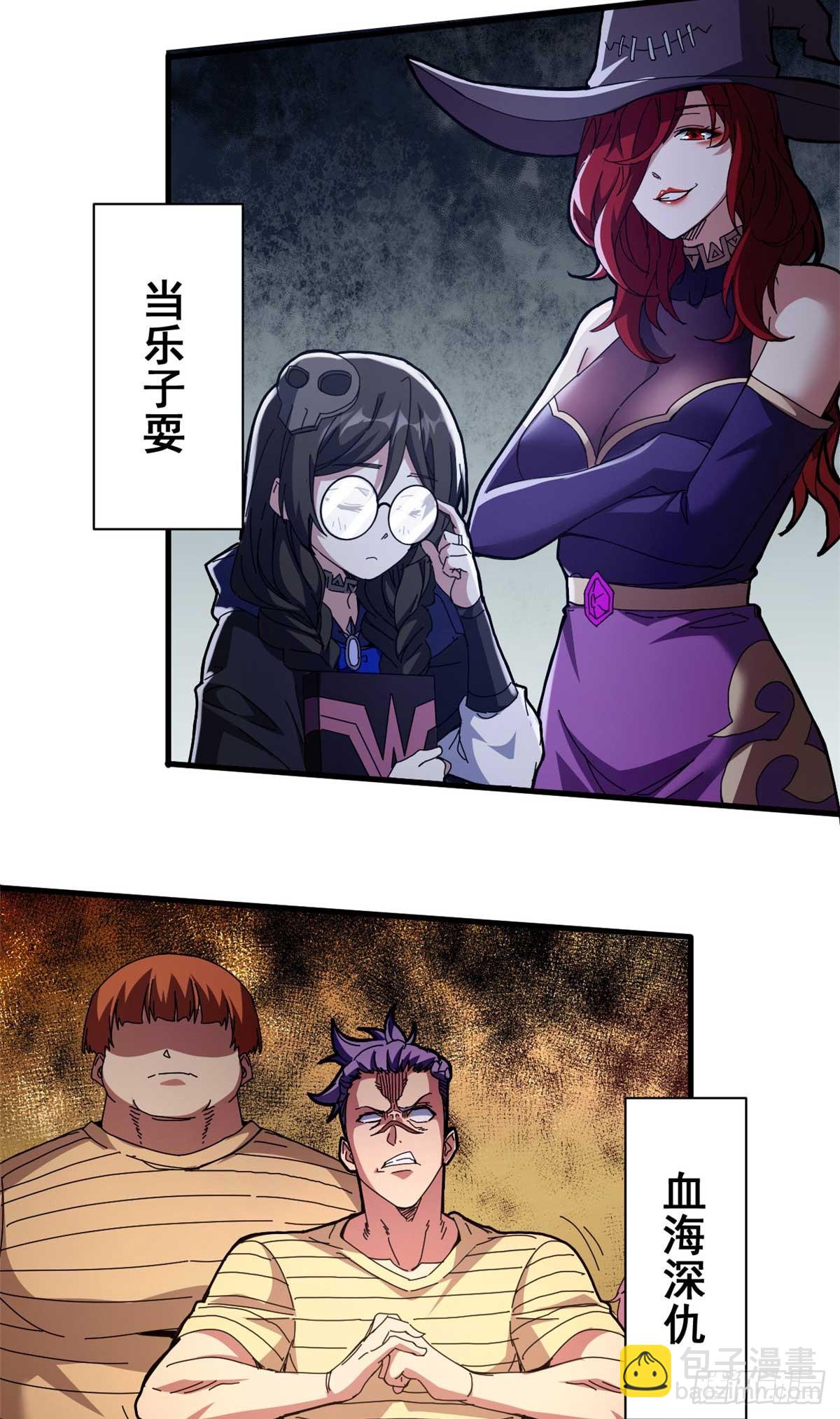 74 红娘内战二组成立52