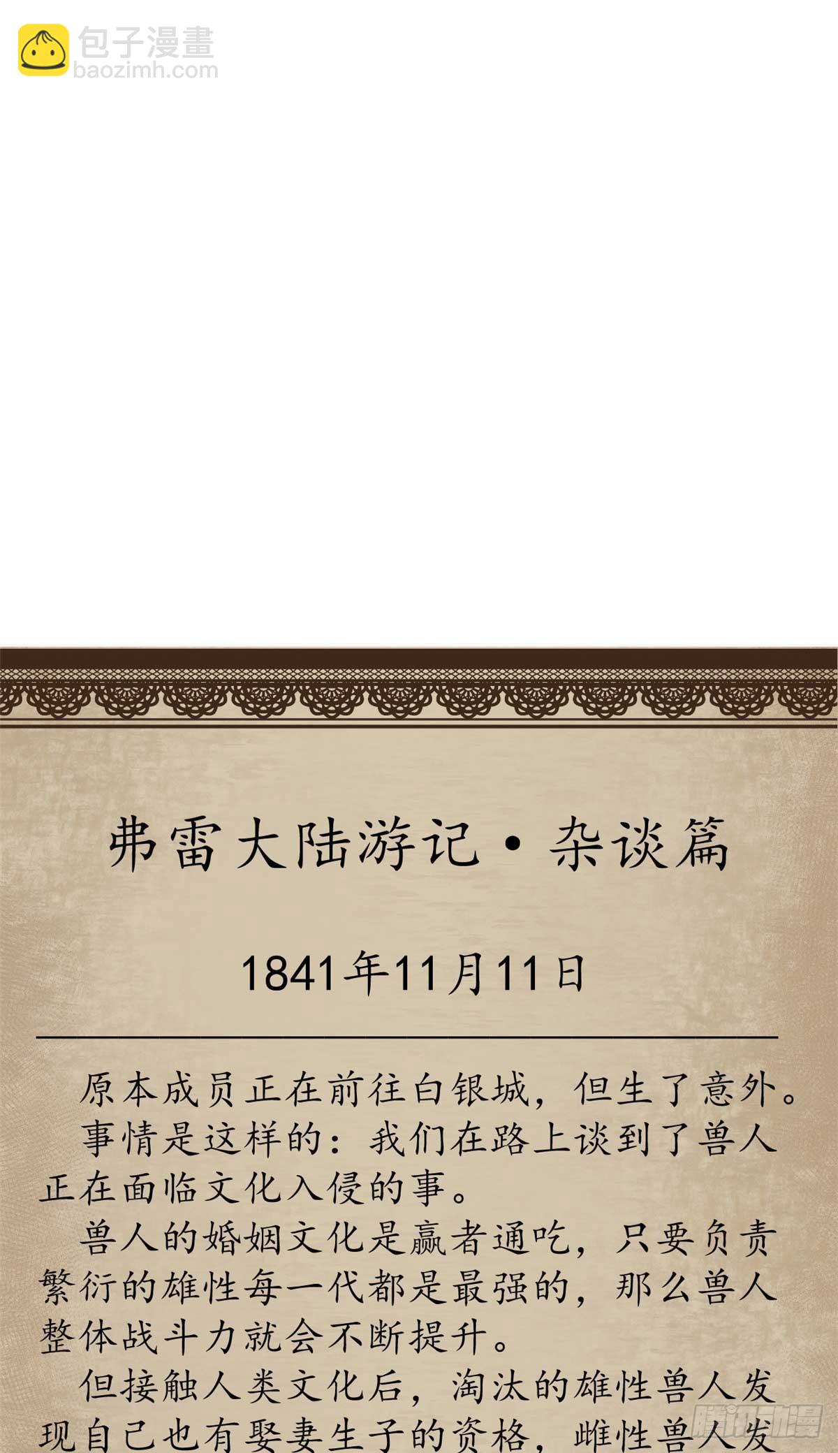 74 红娘内战二组成立58