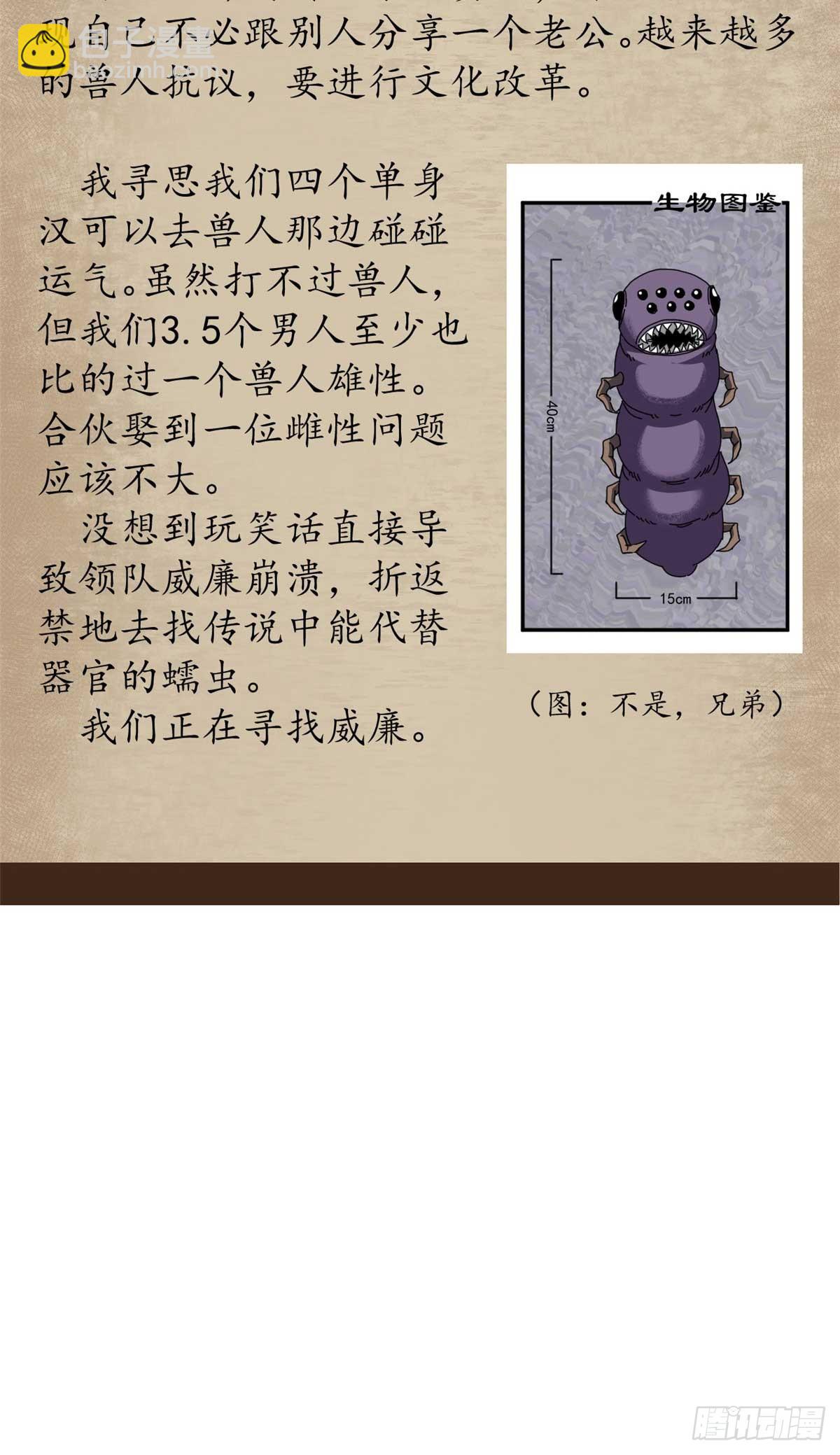 74 红娘内战二组成立59