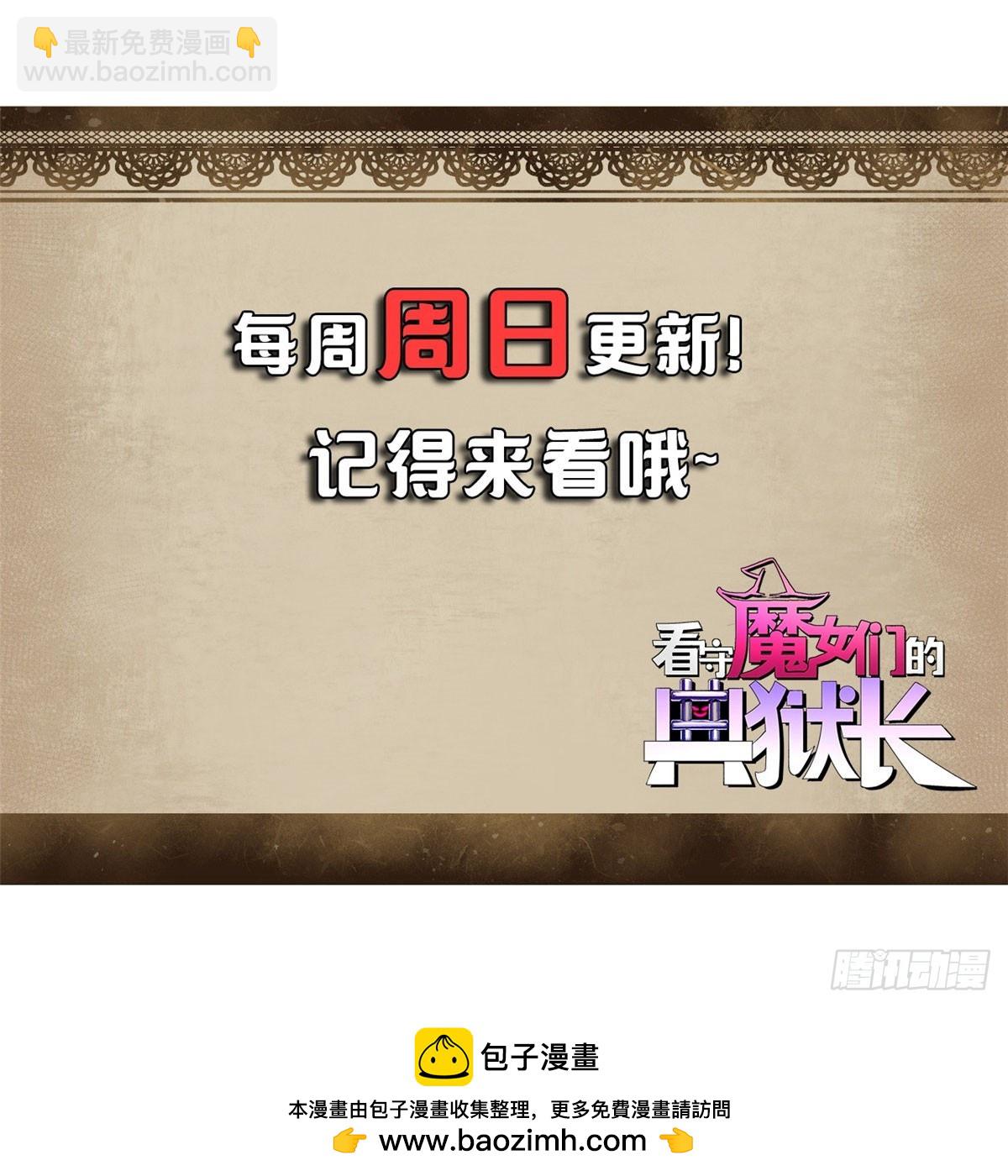 74 红娘内战二组成立60