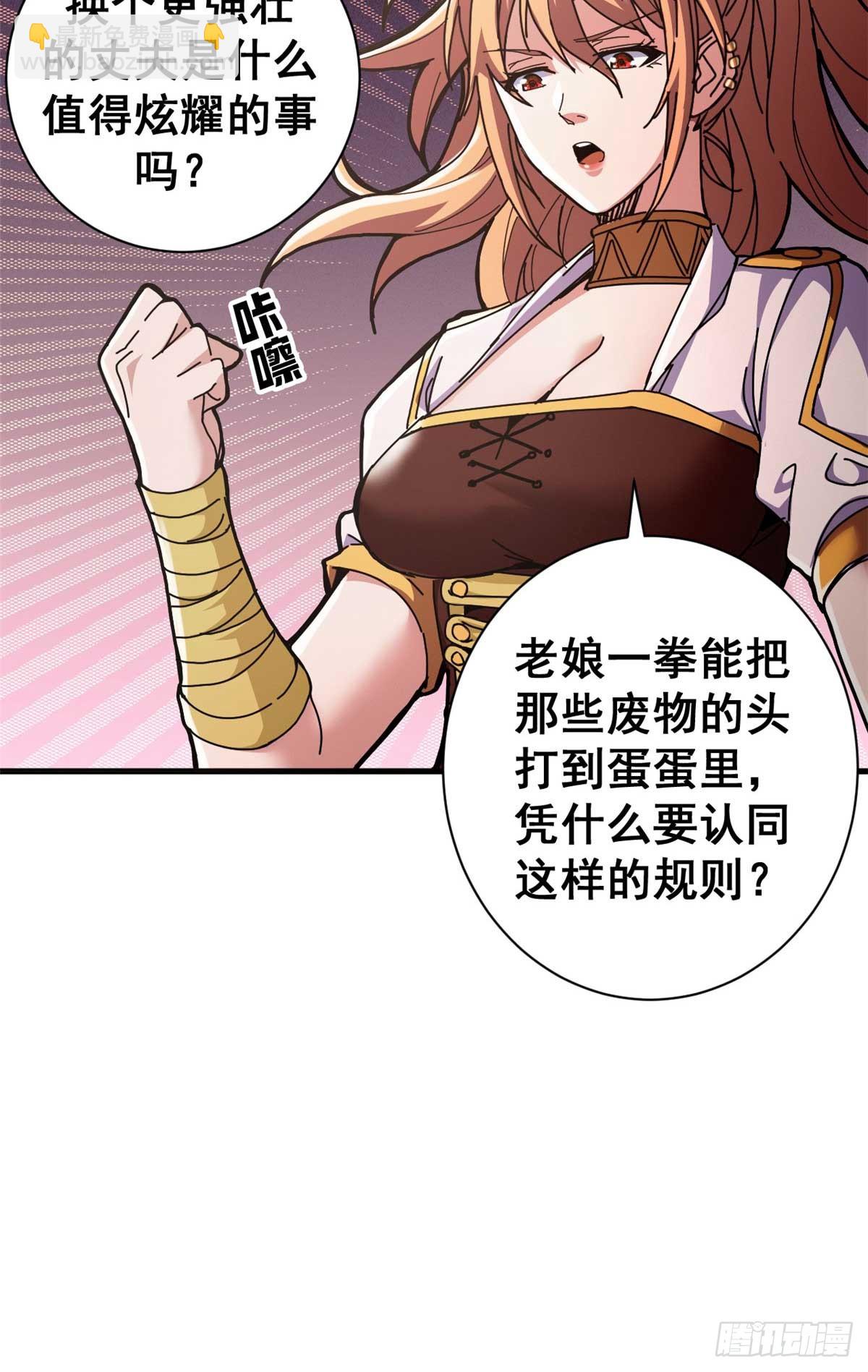 74 红娘内战二组成立7