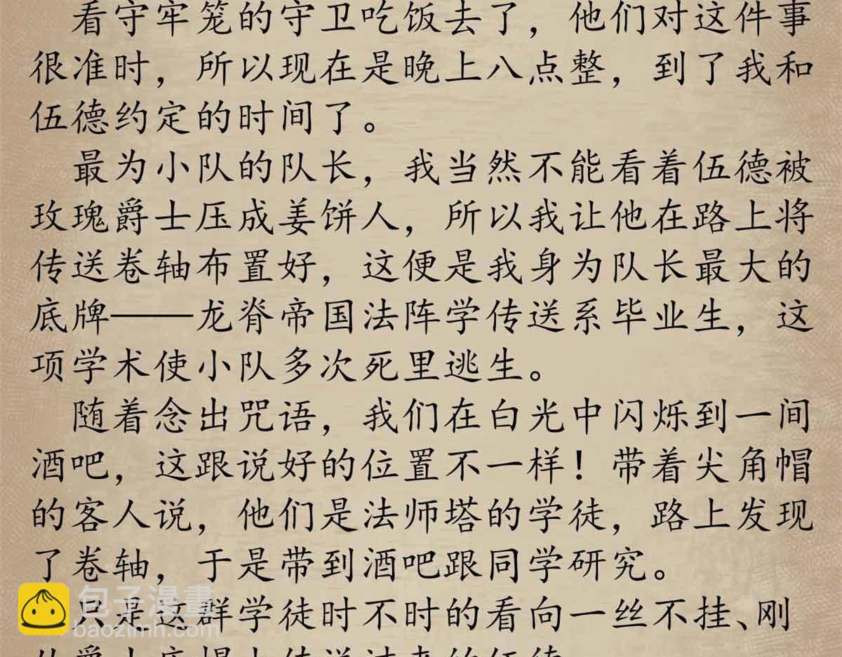 94 鬼堵门13