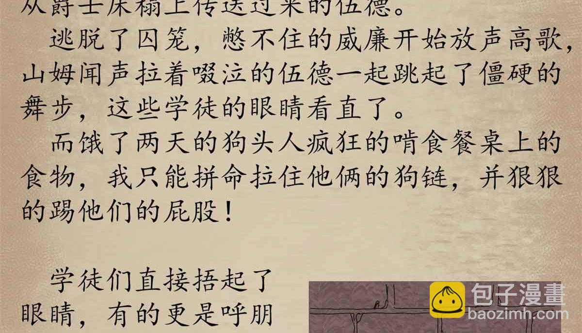 94 鬼堵门14