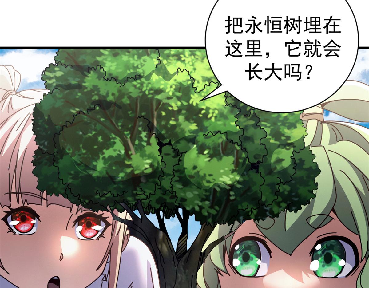 104 异世界杂交育种102