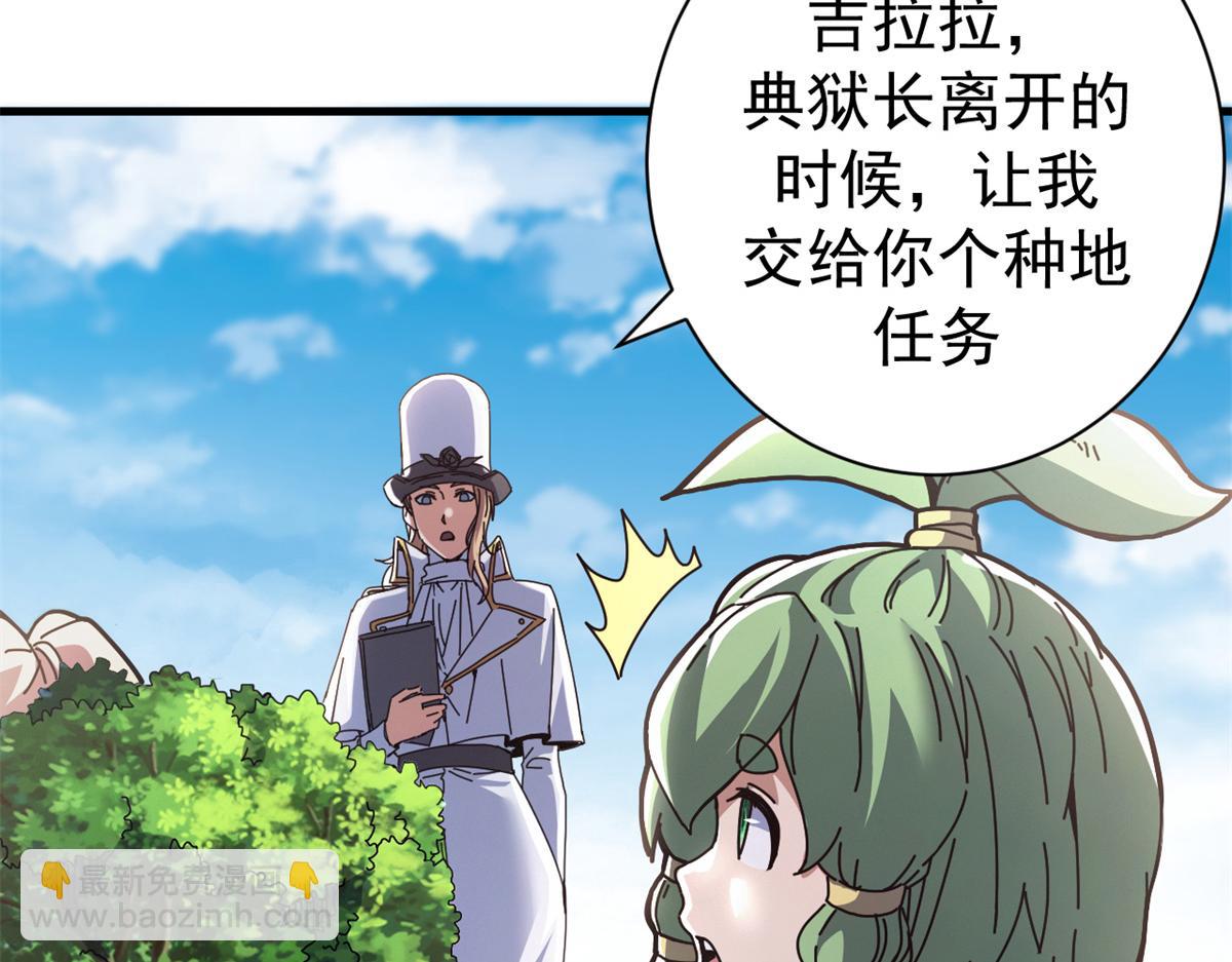 104 异世界杂交育种111