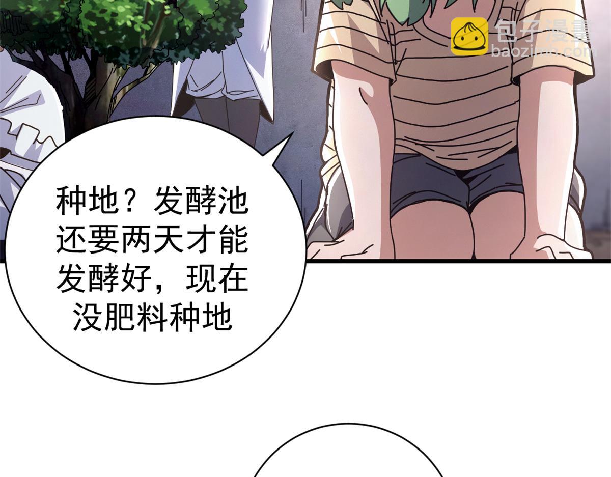 104 异世界杂交育种113