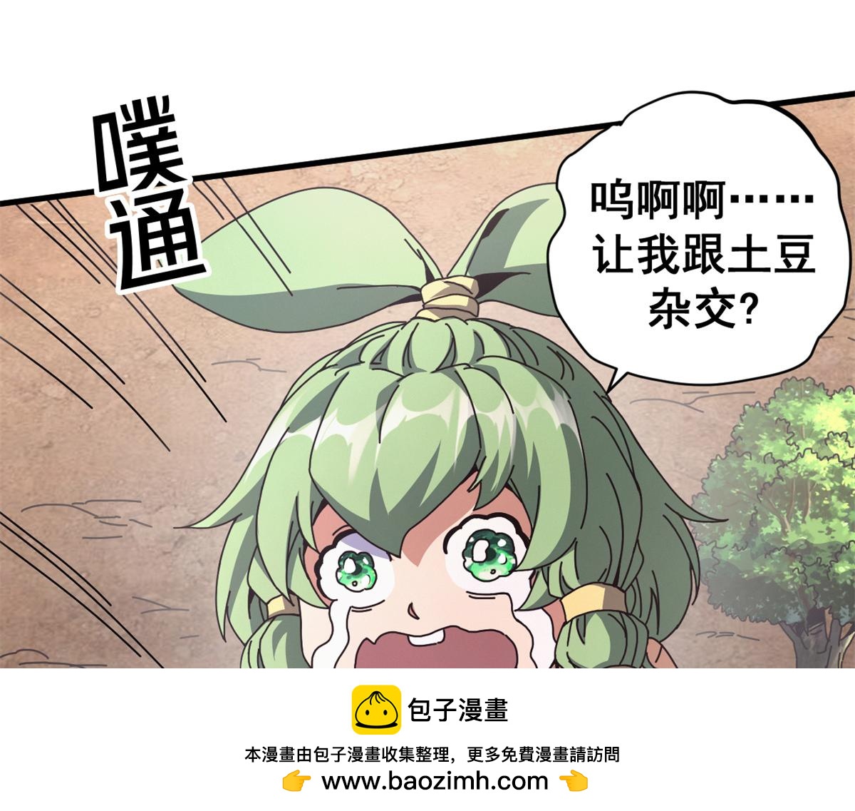104 异世界杂交育种116