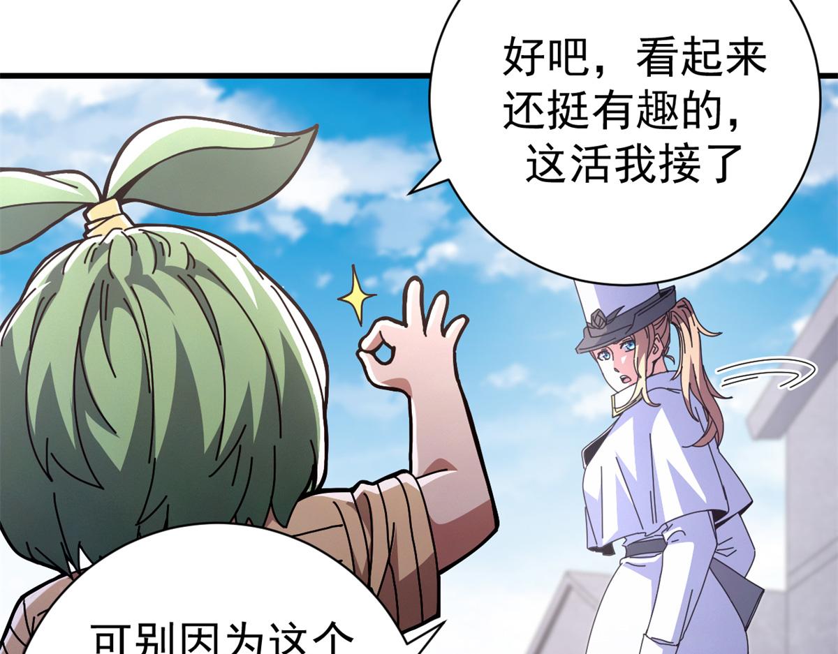 104 异世界杂交育种123