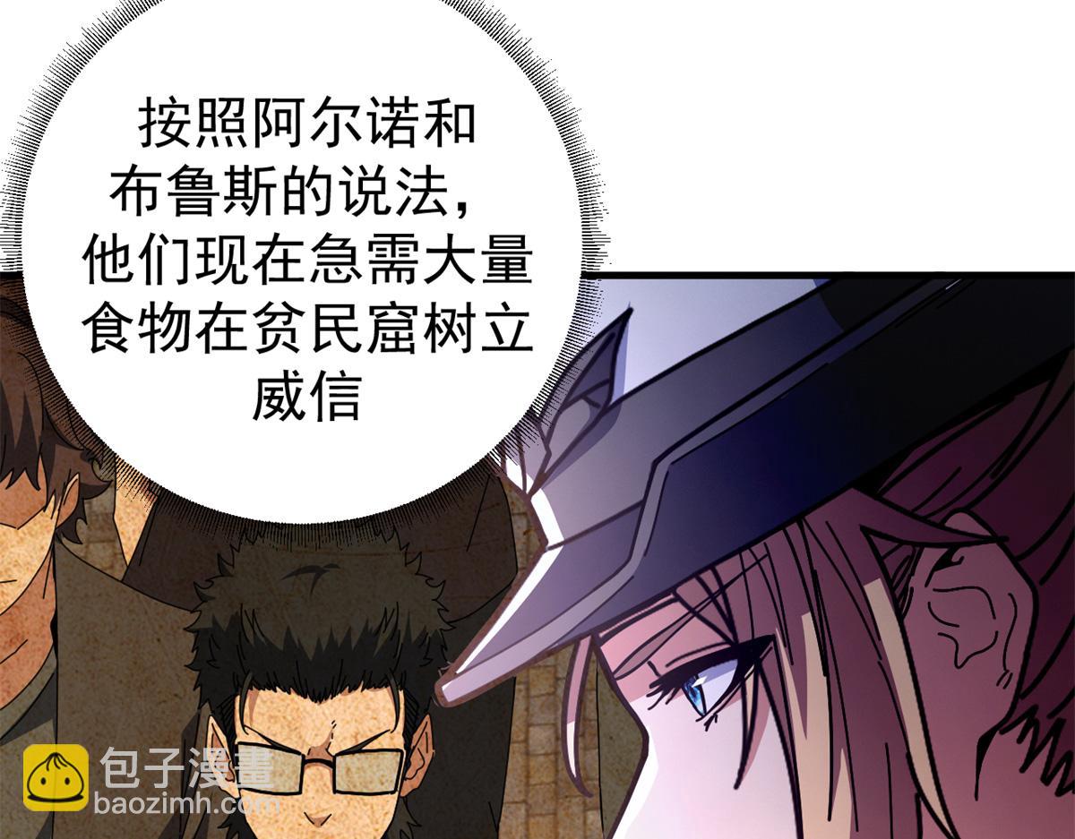 104 异世界杂交育种125