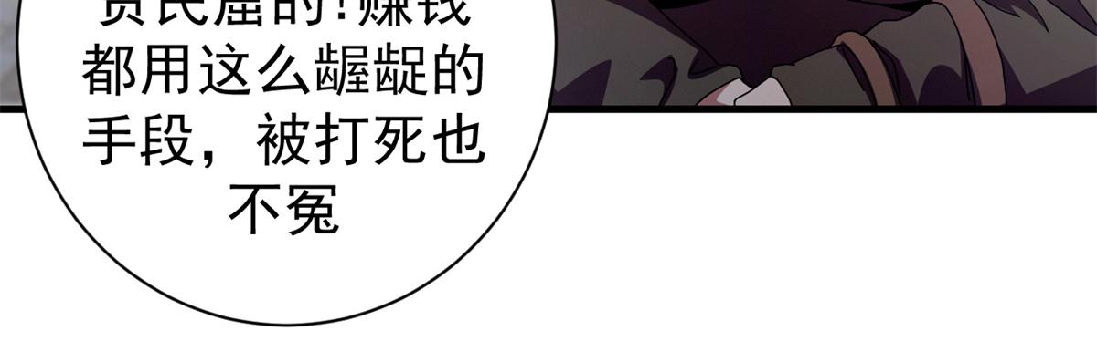 104 异世界杂交育种139