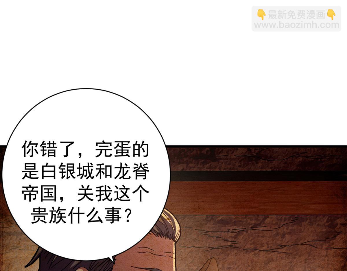 104 异世界杂交育种14