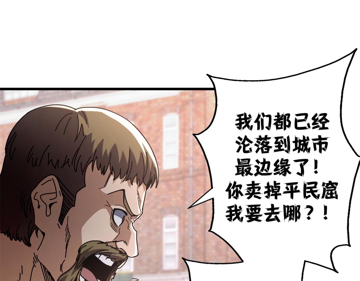 104 异世界杂交育种148