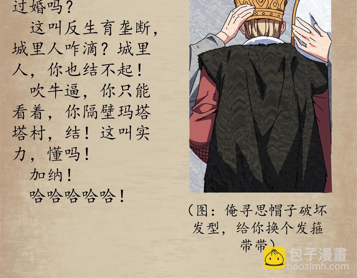 104 异世界杂交育种171