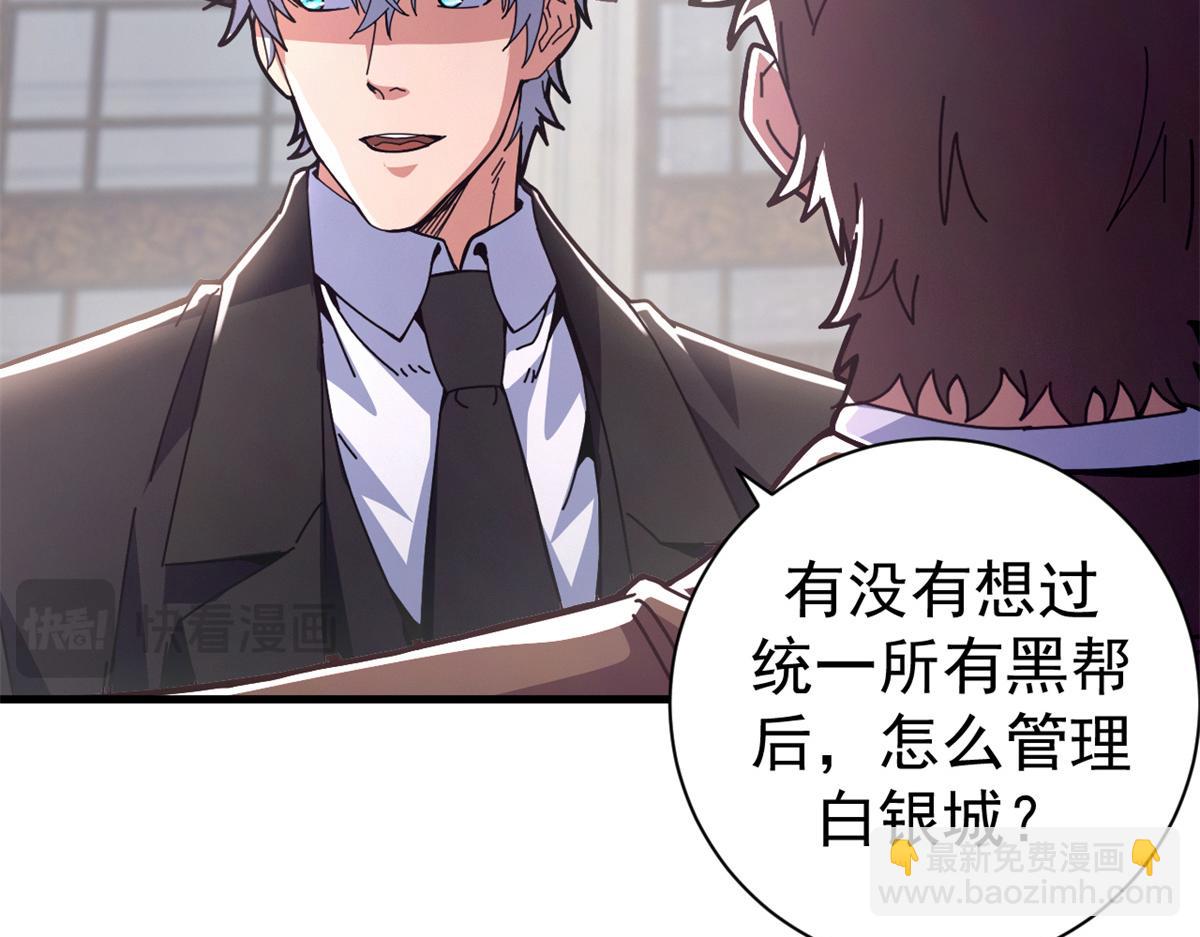 104 异世界杂交育种54