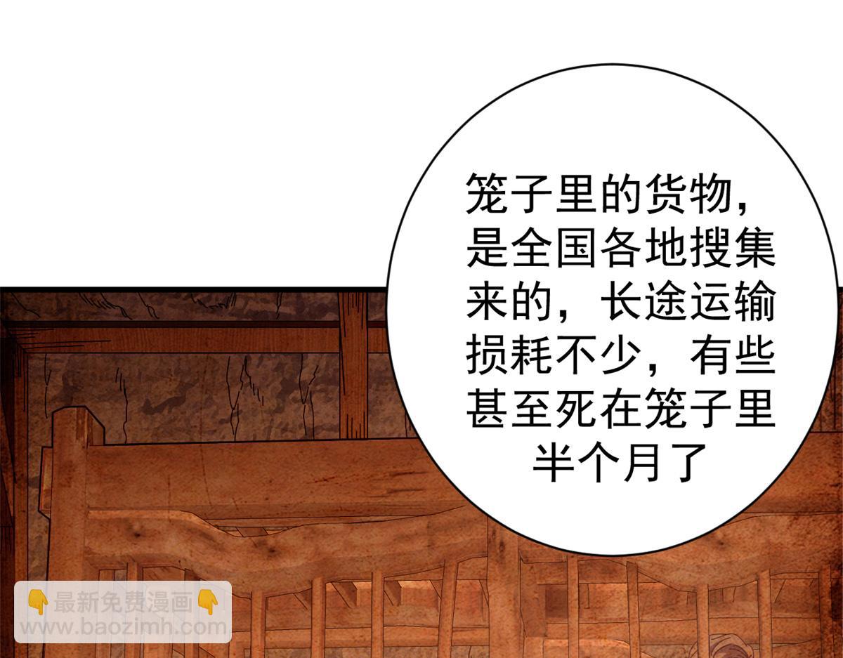 104 异世界杂交育种8
