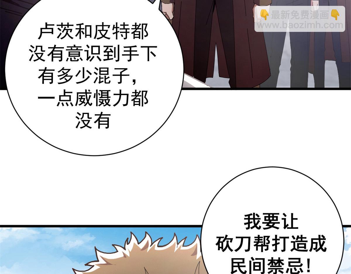 104 异世界杂交育种85