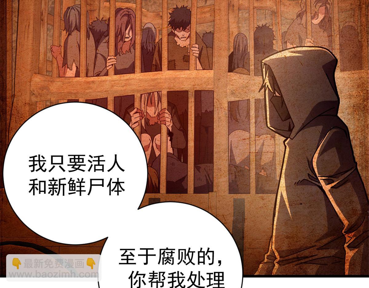 104 异世界杂交育种9