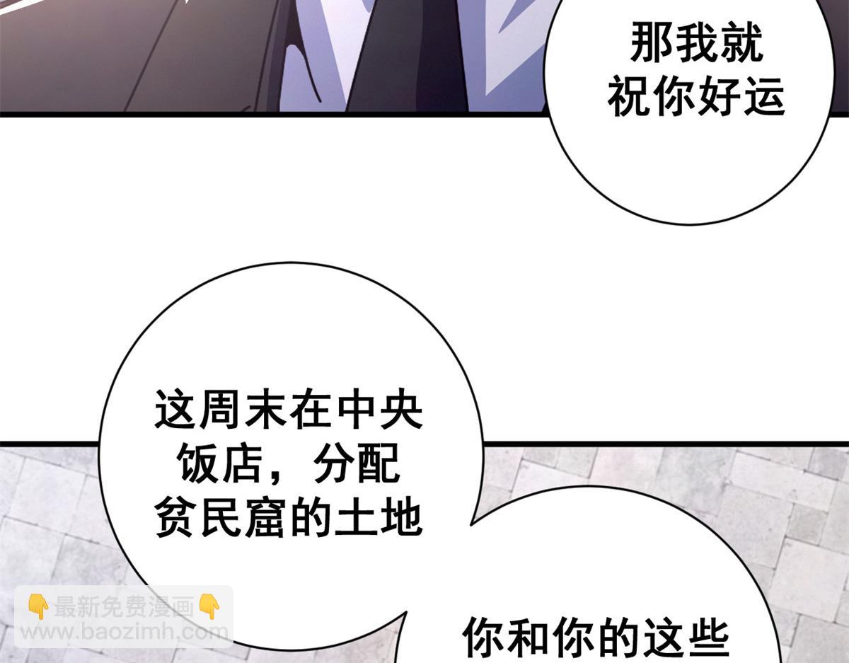 104 异世界杂交育种90
