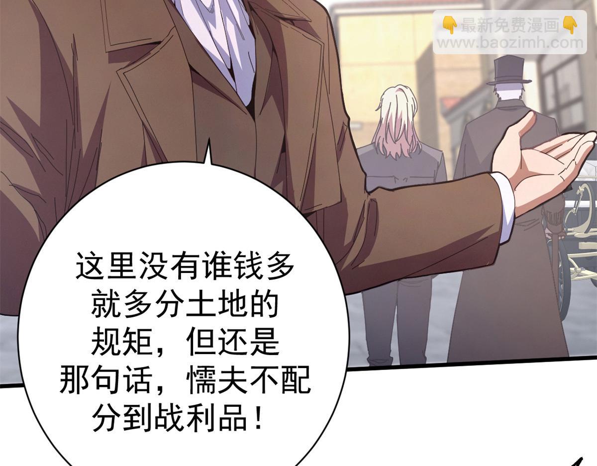 104 异世界杂交育种94