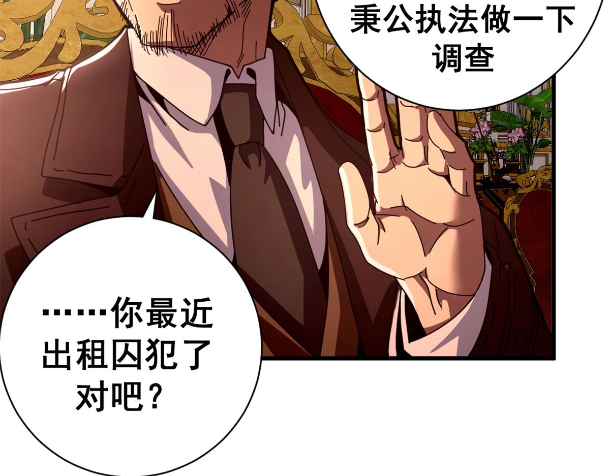 112 税务局的凝视104