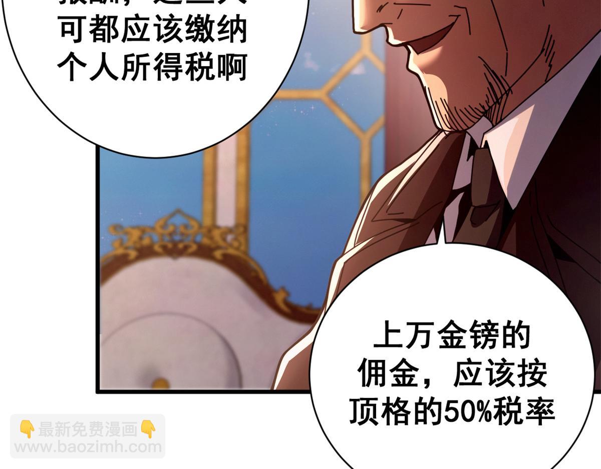 112 税务局的凝视110