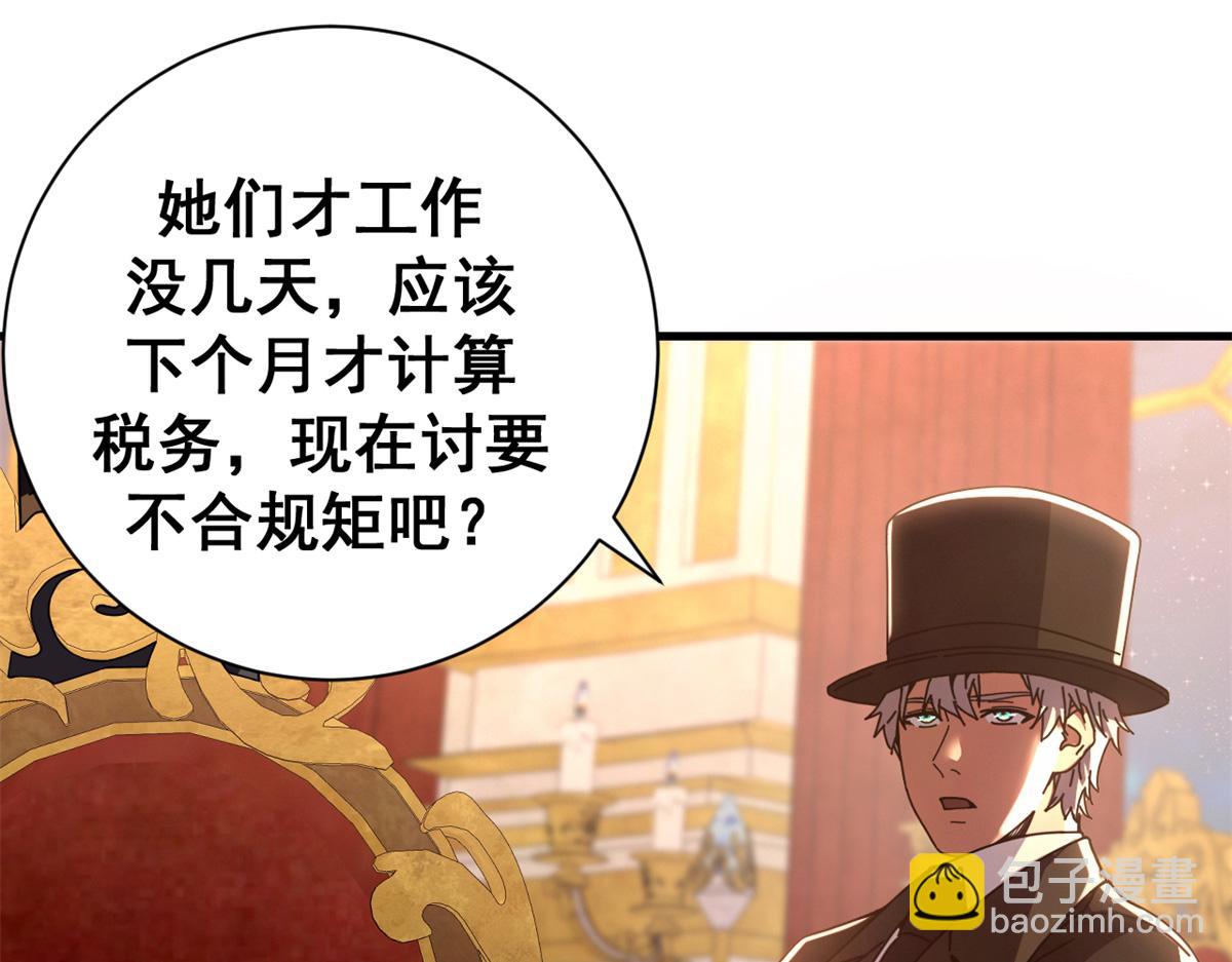 112 税务局的凝视112