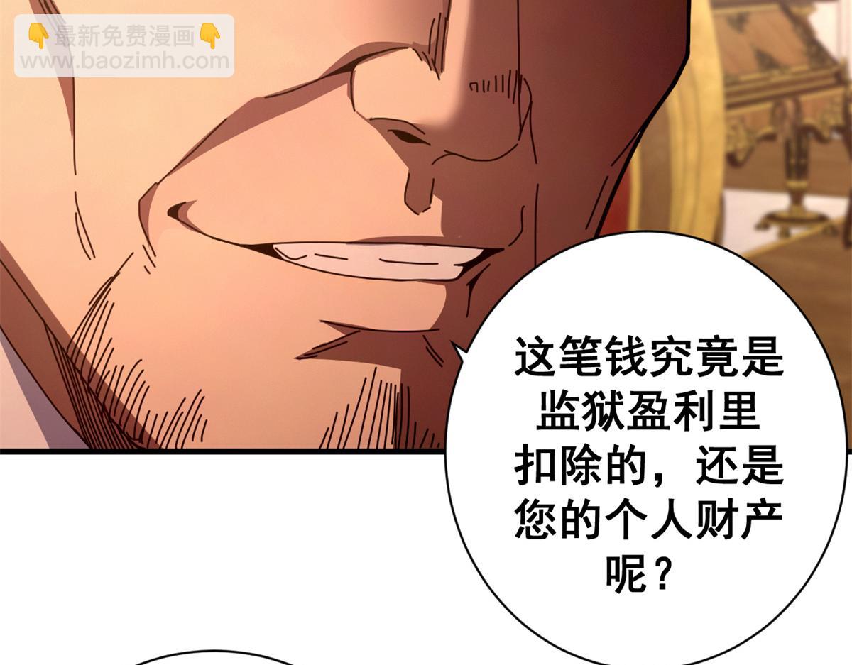 112 税务局的凝视116