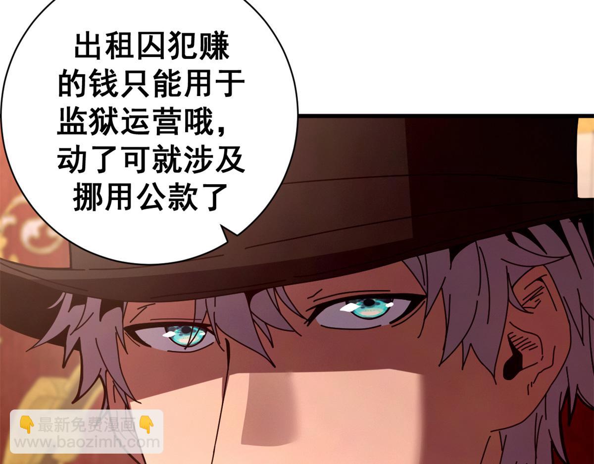 112 税务局的凝视118