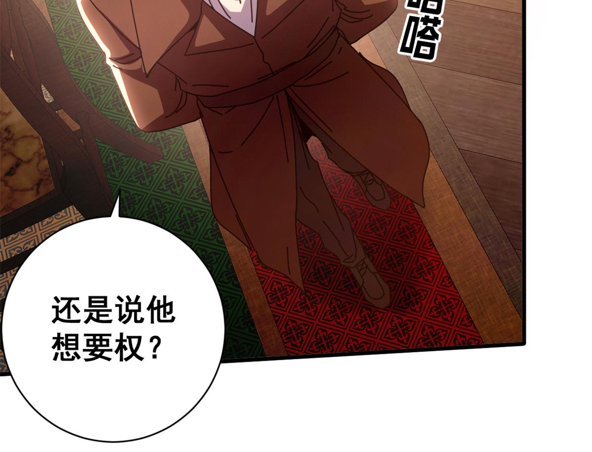 112 税务局的凝视12