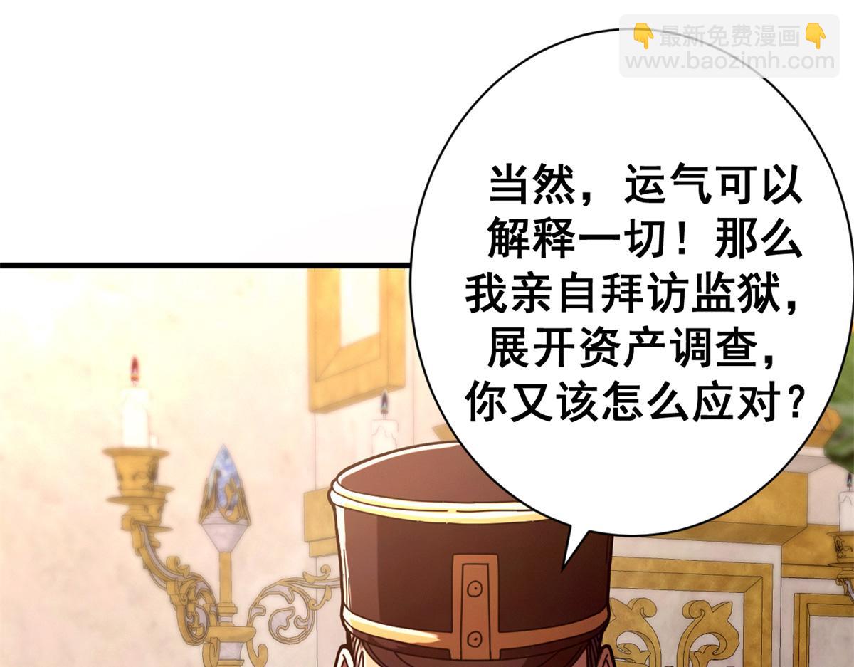 112 税务局的凝视124