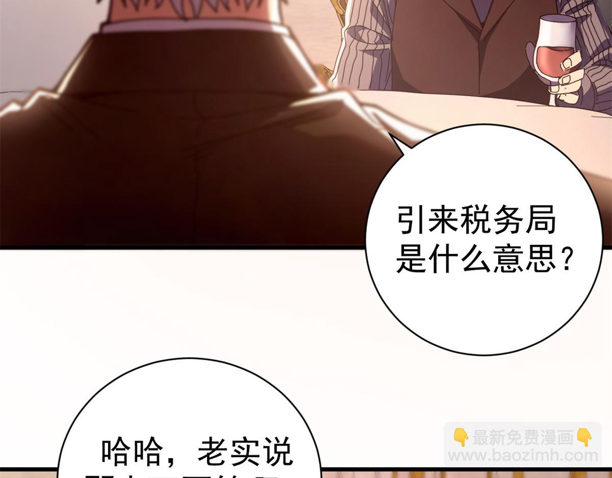 112 税务局的凝视136