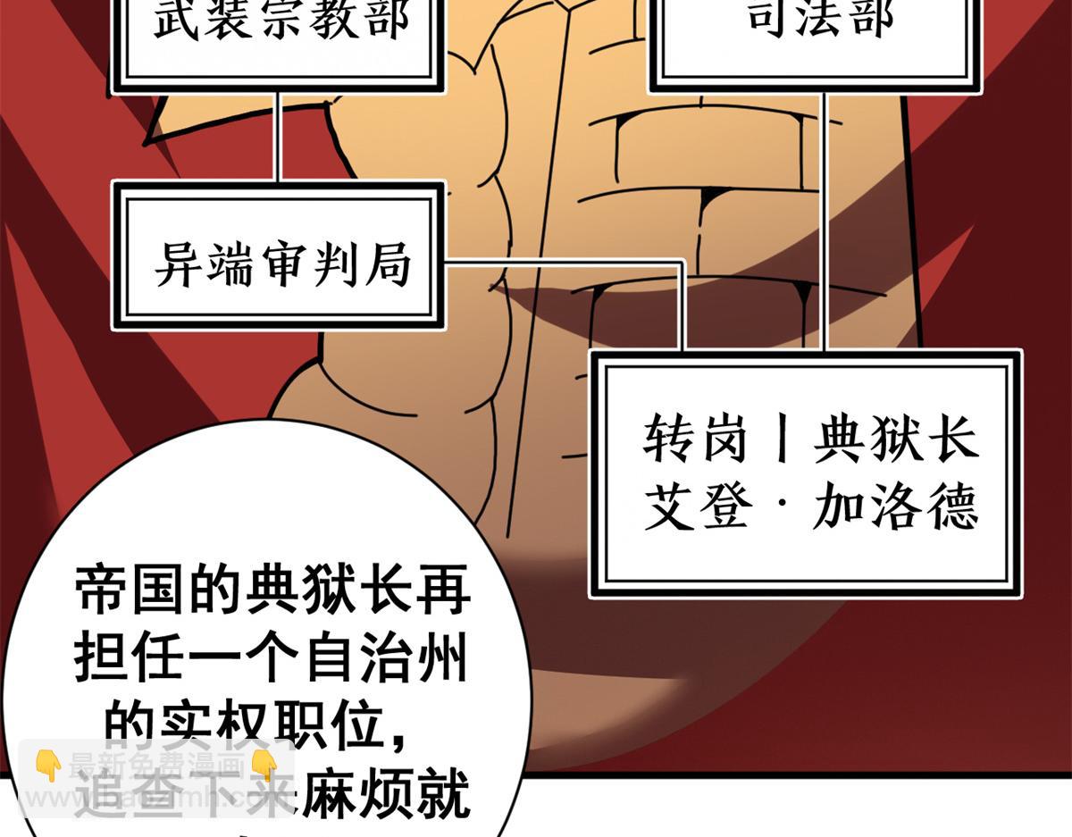 112 税务局的凝视14
