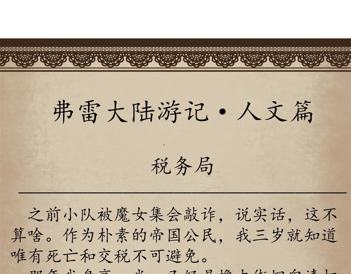 112 税务局的凝视175
