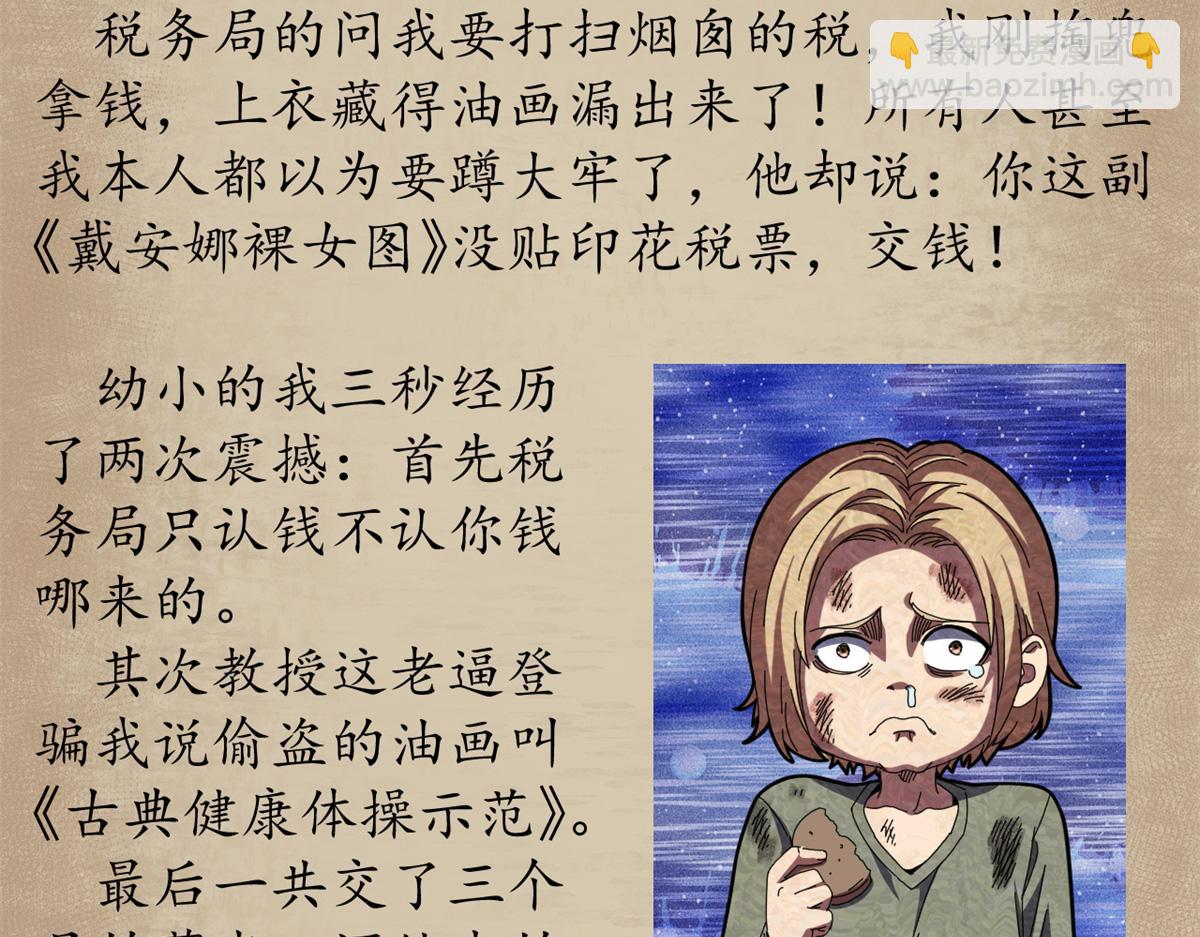 112 税务局的凝视177