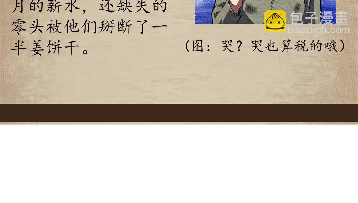 112 税务局的凝视178
