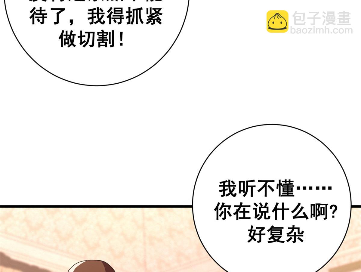112 税务局的凝视43