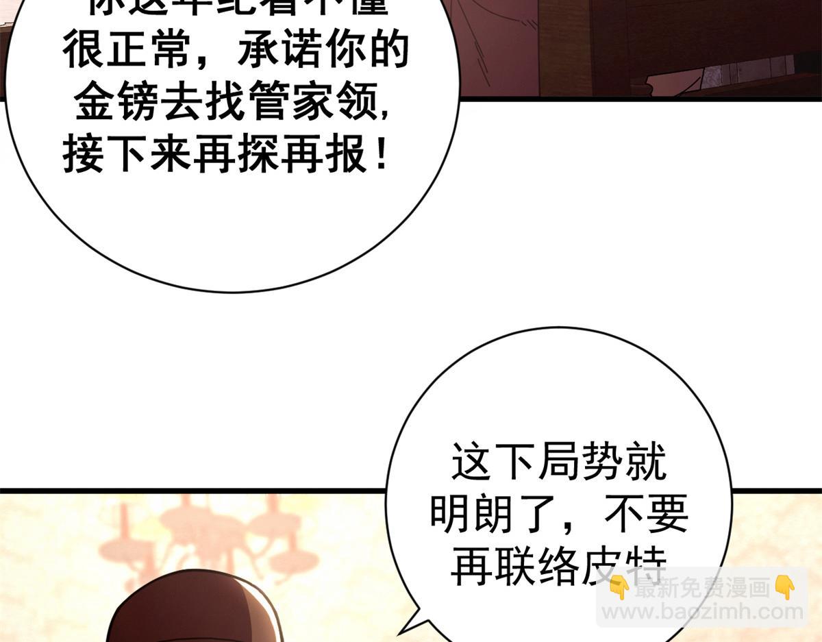 112 税务局的凝视45