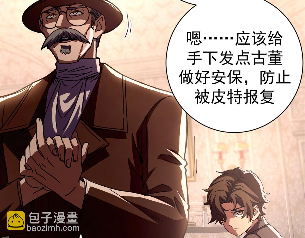 112 税务局的凝视47