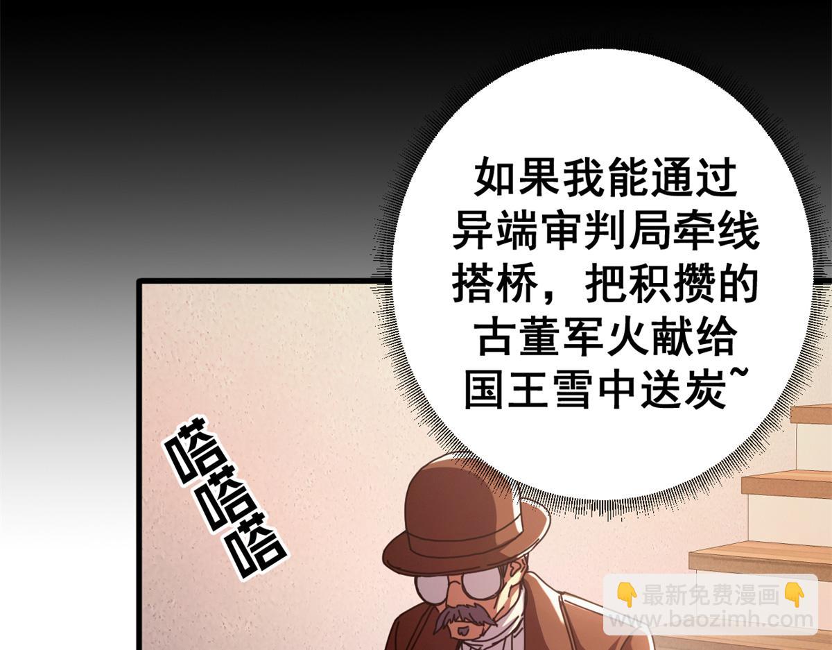 112 税务局的凝视59