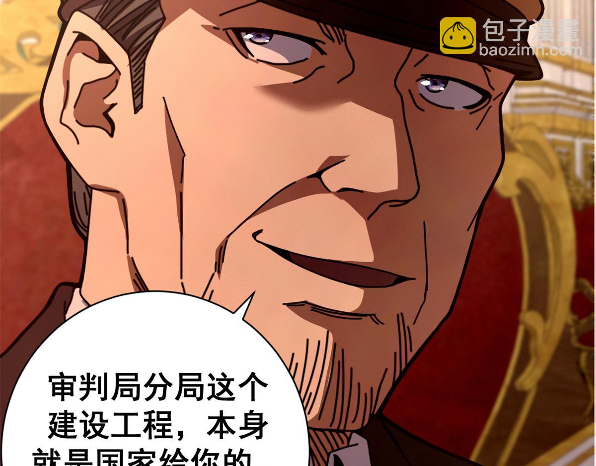 112 税务局的凝视85