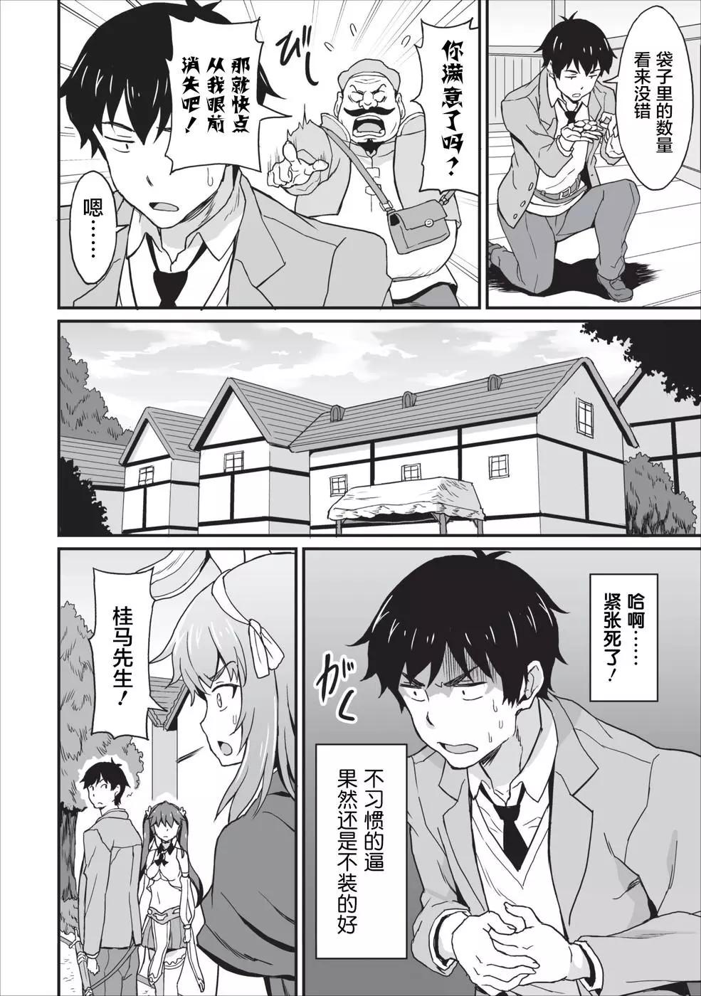 第05话25