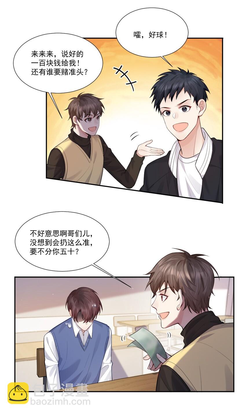 005 惹事的篮球34