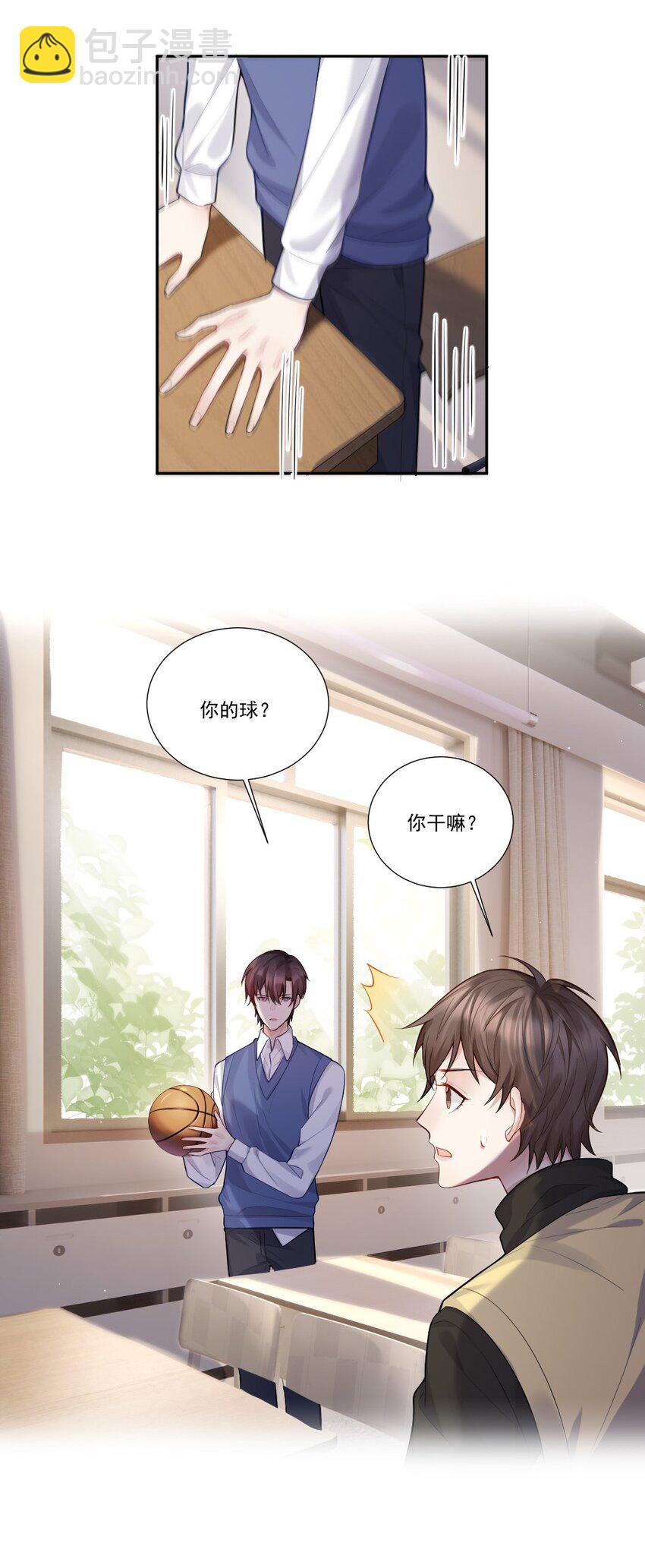 005 惹事的篮球35