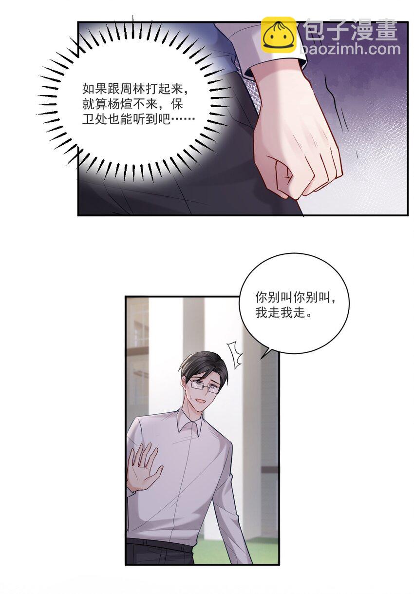 009 他是我哥11